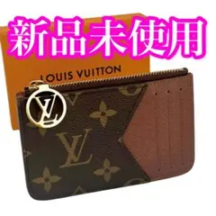ルイヴィトン モノグラム ロミー 茶 コインケース 小銭入れ カード