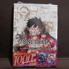バンダイ公認 ONE PIECE CARD GAME 1st ANNIVERS…