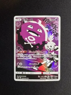 ドガース CHR SM11b ドリームリーグ 056/049