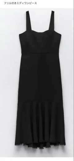 ZARA フリル付きミディワンピース