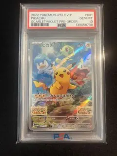 2026年最新】ぴカチュウ プロモ スカーレット バイオレットの人気