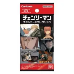 チェンソーマン メタルカード