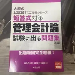 2025年最新】大原 公認会計士の人気アイテム - メルカリ