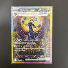 美品ブラッキーex SARポケモンカードローダー付き