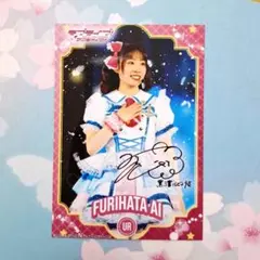降幡愛 UR特典 直筆サイン Aqours Finale デジタルトレカ Aqours コレクション 永久 デジタルサイン入りブロマイド 降幡愛
