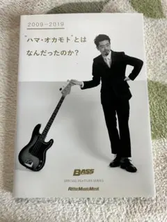 2026年最新】ハマオカモトの人気アイテム - メルカリ