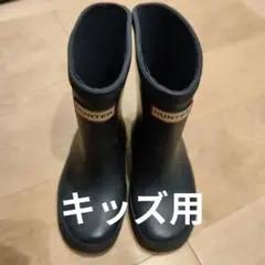 HUNTER ネイビー長靴 UK 6