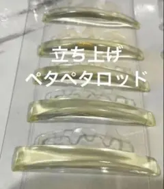 韓国まつげパーマ ロッド セルフまつパ ラッシュリフト マンゴーロッド風