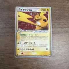 1ED】ライチュウex 002/015 PCG 2005 - メルカリ