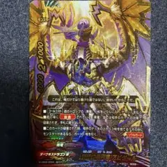 バディファイト 光芒の黒死竜 アビゲール 超ガチレア - メルカリ