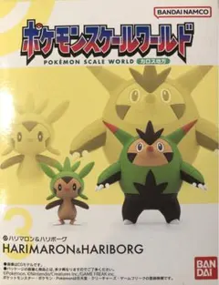 あ*ン様 ポケモンスケールワールド　カロス地方　 ハリマロン ハリボーグ
