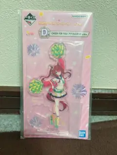 一番くじ ウマ娘 D賞 アクリルスタンド ウインバリアシオン
