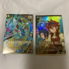 アーセナルベース　スタービルドストライク　イオリ・セイ&レイジ