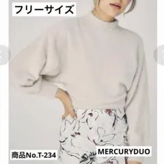 MERCURYDUO ハイネックミニシャギーニット　フリーサイズ