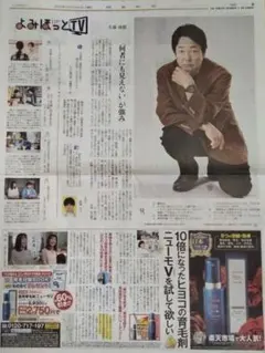 2026年最新】読売新聞の人気アイテム - メルカリ