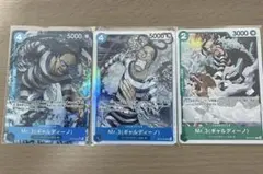 k*7様 ワンピースカード Mr.3 ギャルディーノ 7枚セット - メルカリ