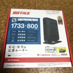 BUFFALO WSR-2533DHPLS-BK 無線LANルーター　中古品