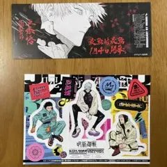 2026年最新】呪術 28巻 特典の人気アイテム - メルカリ