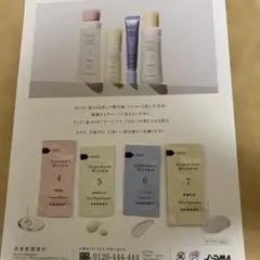 ドモホルンリンクル 基本4点 サンプルセットのサムネイル