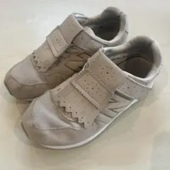 New Balance ベージュ スニーカー フリンジ付き21センチ