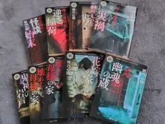 2026年最新】拝み屋怪談花嫁の家の人気アイテム - メルカリ