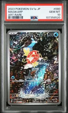 コイキング AR　2023 カンダシンジ　 BGS10　海外需要　激高 2025年最新】コイキングar psa10の人気アイテム - メルカリ