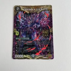 2025年最新】クライマックスジャオウガの人気アイテム - メルカリ