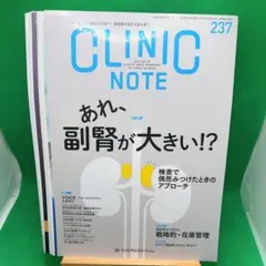 裁断済】CLINIC NOTE 248号 獣医臨床専門誌 - メルカリ