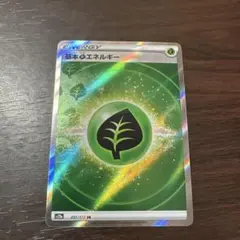 ポケモンカード　基本草エネルギーsrのサムネイル