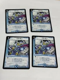 パナオン x4 ちデュエマクラシック