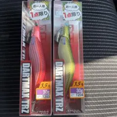 ダートマックス trz 3.5号 30g 2個セット - メルカリ