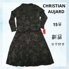 クリスチャンオジャール　新品未使用タグ付き ◇ ◎ CHRISTIAN AUJARD クリスチャンオジャール タグ付 定価