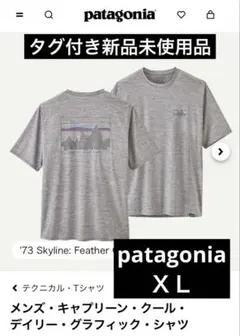 hishintai様専用　新品タグ付き パタゴニア