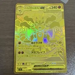 2025年最新】メガルカリオex MURの人気アイテム - メルカリ