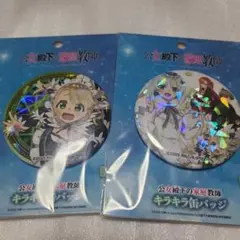 公女殿下の家庭教師 缶バッジ 2個セット