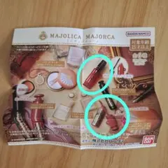 マジョリカマジョルカ ミニチュアチャーム　2個セット　ピンク　レア