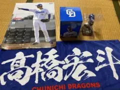 高橋宏斗選手の2025年カレンダーとタオルのセットとボブルヘッド