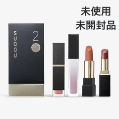 SUQQU スック 20th アニバーサリー リップ キット
