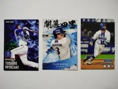 プロ野球チップス　横浜DeNAベイスターズ