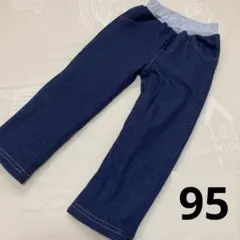 西松屋　ベビー服　ボトムス　ズボン　パンツ　デニム　ブルー　裏起毛　95