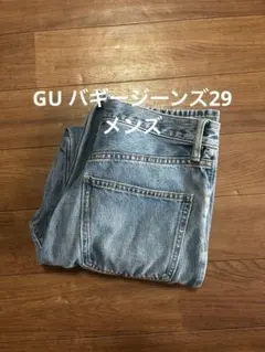 GU バギージーンズ　29のサムネイル