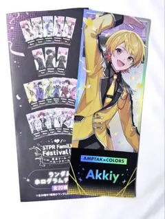 すとふぇす からつけあっきぃ ランダムホログラムチケット