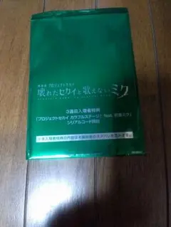 プロセカ映画 第3週 特典 草薙寧々