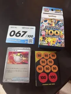 スタートデッキ100 ピカチュウ025/100 ポケモンカード25番 - メルカリ