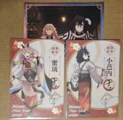 鬼滅の刃　無限城　午年　甘露寺蜜璃　　伊黒小芭内　3点セット