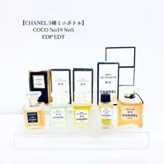 未使用品ありシャネル香水5種 ミニ香水セット No5 No19 COCO