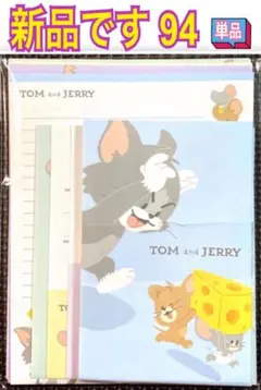 新品 レターセット 単品 94