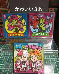 ビックリマンシール　３枚セット 　十字架天使系【美品】