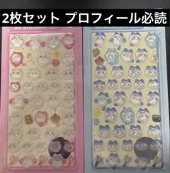 ちいかわぷっくりシール 硬いシール 立体シール 2枚セット