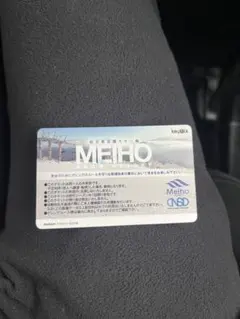 めいほうスキー場　リフト券 WEBチケット販売｜岐阜県奥美濃・関西最大級 / めいほうスキー場